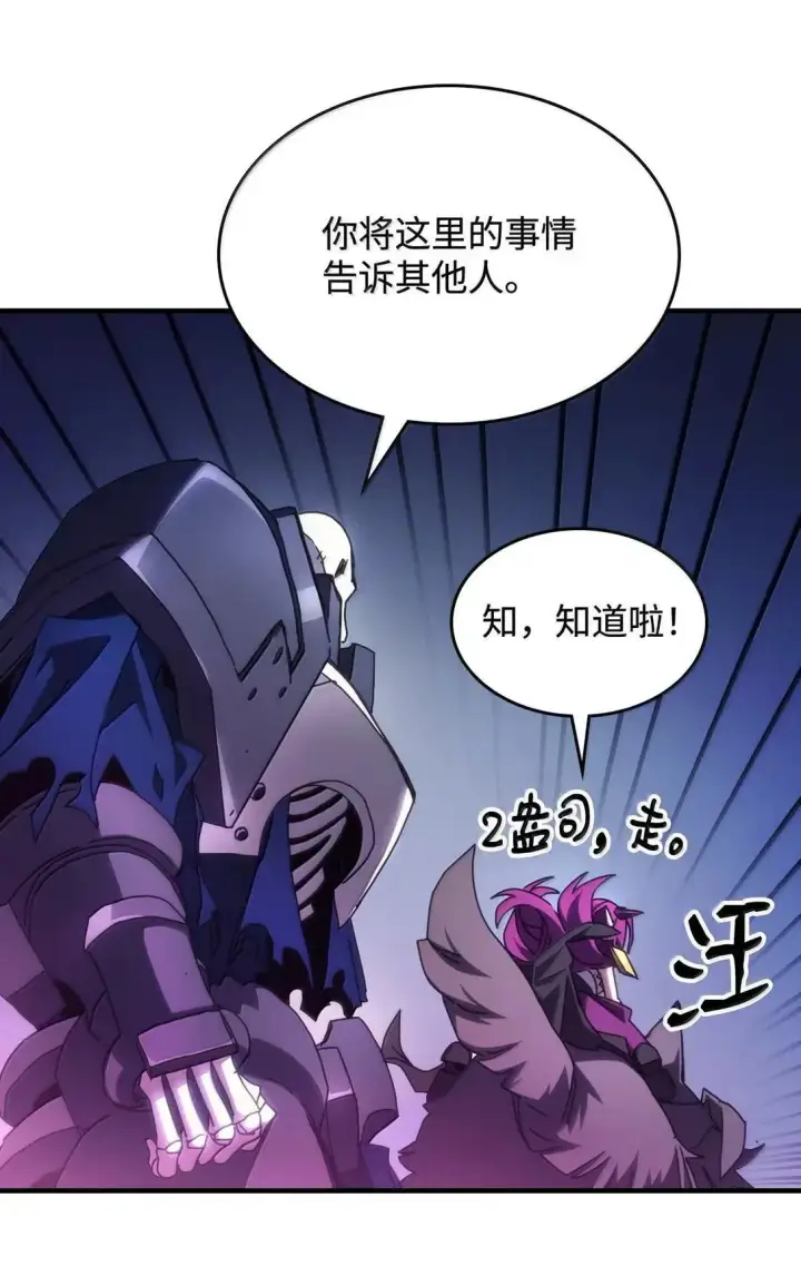 漫画《你懂什么叫躺平天花板吗?!》66 前任门神第20张图