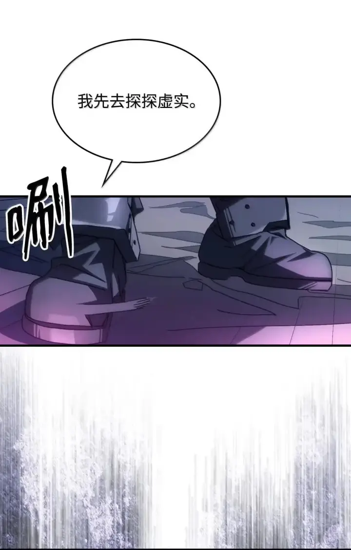 漫画《你懂什么叫躺平天花板吗?!》66 前任门神第21张图
