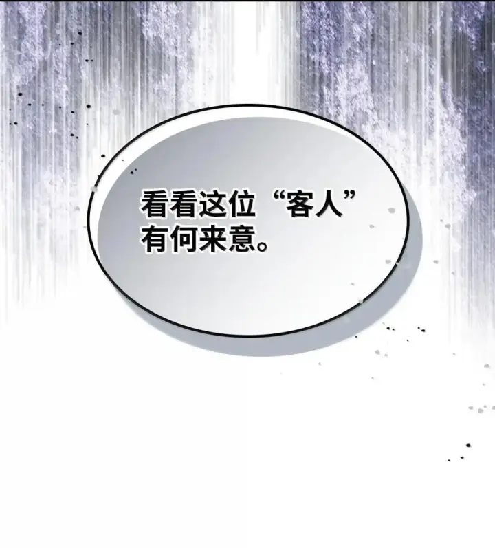 漫画《你懂什么叫躺平天花板吗?!》66 前任门神第23张图