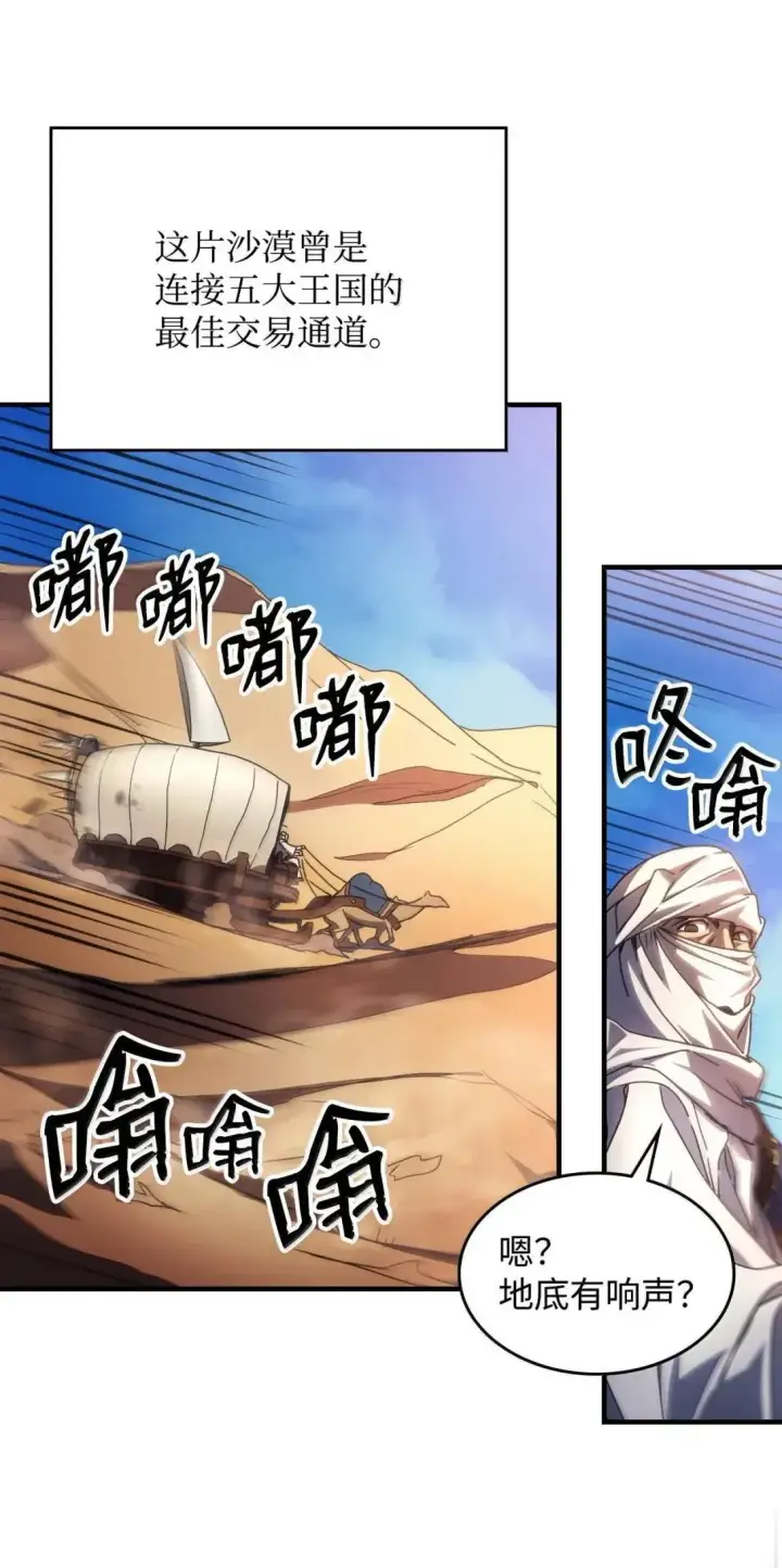 漫画《你懂什么叫躺平天花板吗?!》66 前任门神第27张图