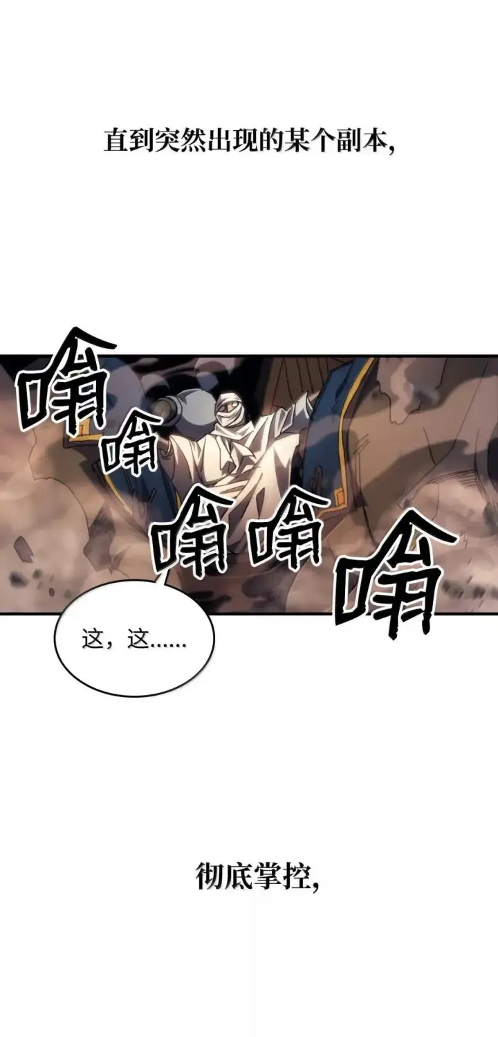 漫画《你懂什么叫躺平天花板吗?!》66 前任门神第29张图