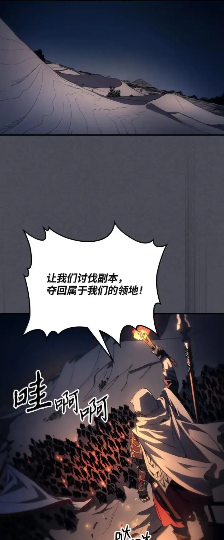 漫画《你懂什么叫躺平天花板吗?!》66 前任门神第32张图