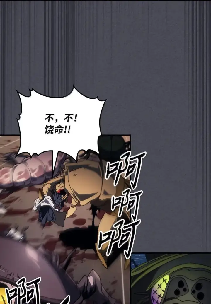 漫画《你懂什么叫躺平天花板吗?!》66 前任门神第34张图
