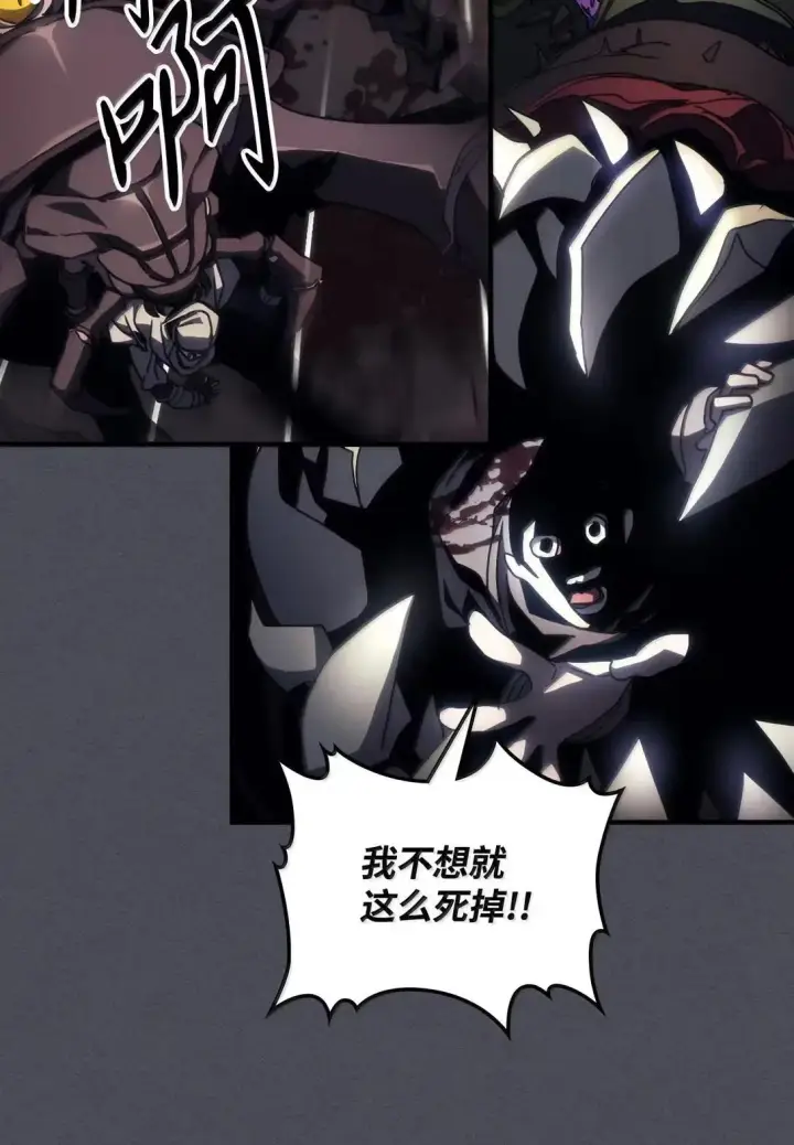 漫画《你懂什么叫躺平天花板吗?!》66 前任门神第35张图