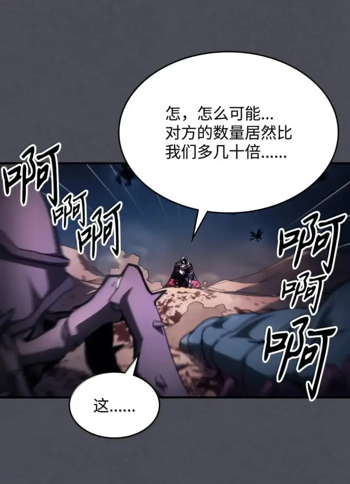 漫画《你懂什么叫躺平天花板吗?!》66 前任门神第36张图