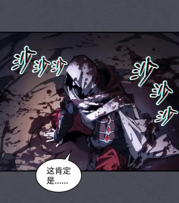 漫画《你懂什么叫躺平天花板吗?!》66 前任门神第37张图