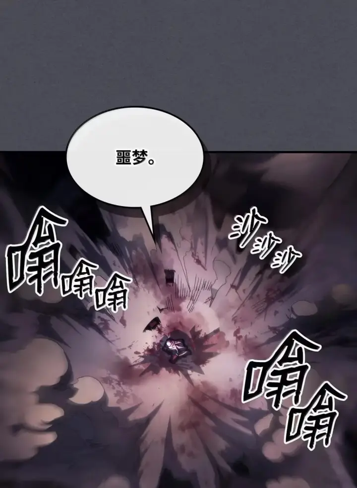 漫画《你懂什么叫躺平天花板吗?!》66 前任门神第38张图
