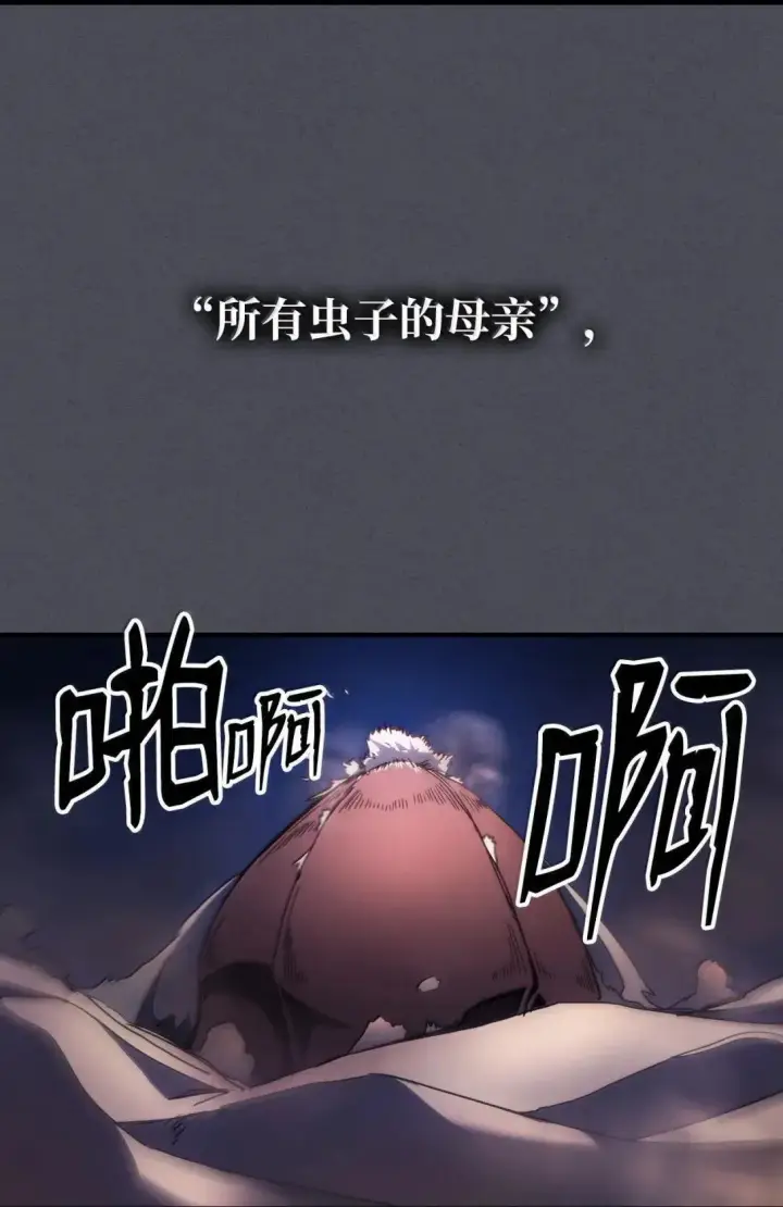 漫画《你懂什么叫躺平天花板吗?!》66 前任门神第39张图