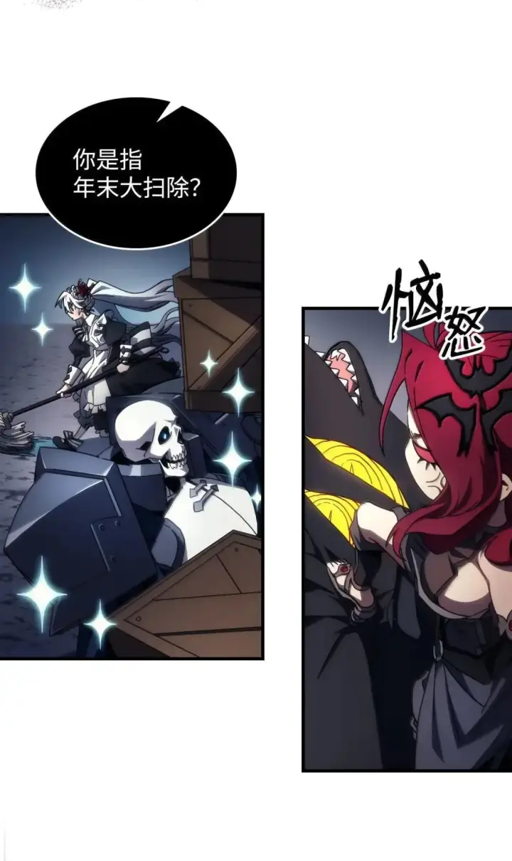 漫画《你懂什么叫躺平天花板吗?!》66 前任门神第4张图