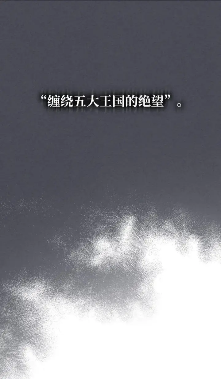 漫画《你懂什么叫躺平天花板吗?!》66 前任门神第41张图