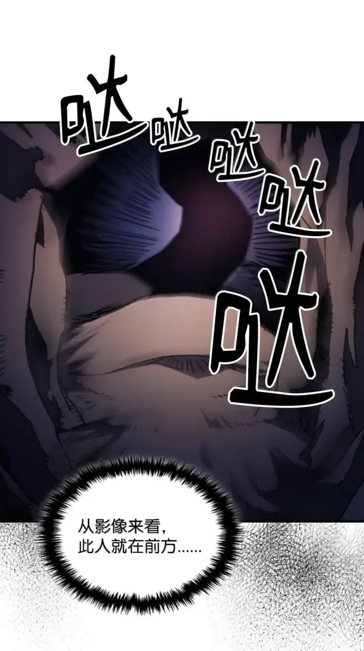漫画《你懂什么叫躺平天花板吗?!》66 前任门神第43张图