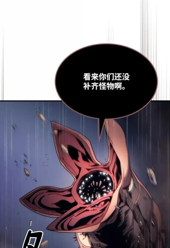 漫画《你懂什么叫躺平天花板吗?!》66 前任门神第45张图