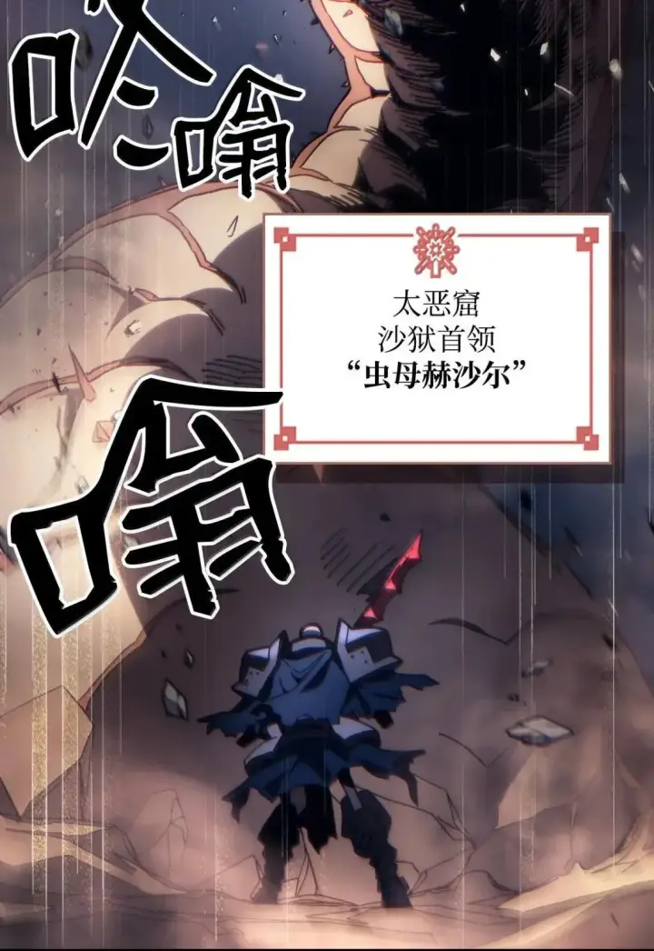 漫画《你懂什么叫躺平天花板吗?!》66 前任门神第46张图