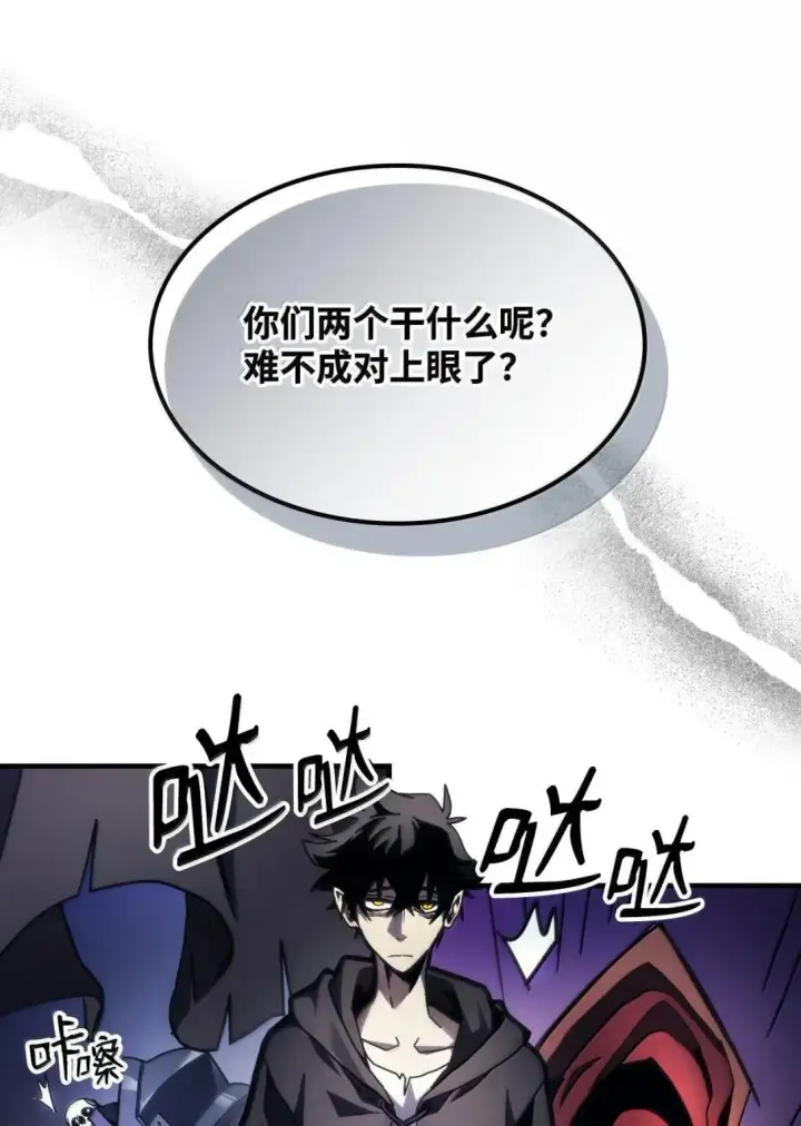 漫画《你懂什么叫躺平天花板吗?!》66 前任门神第50张图