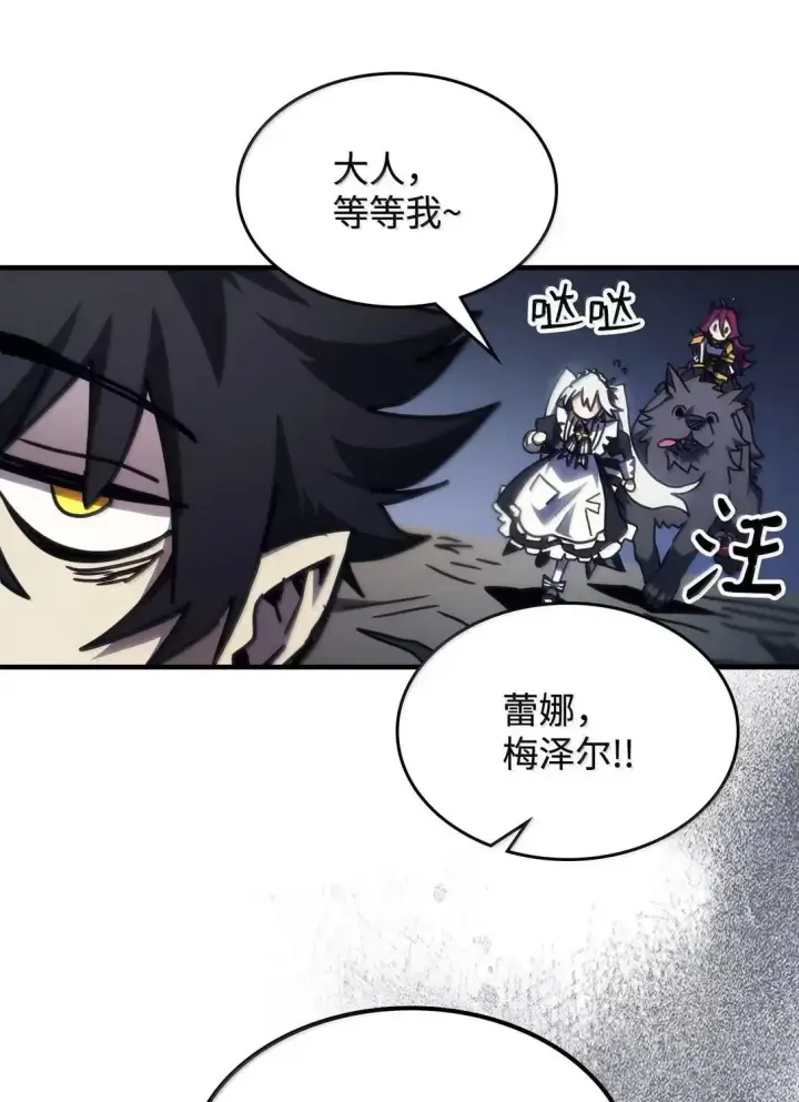 漫画《你懂什么叫躺平天花板吗?!》66 前任门神第52张图