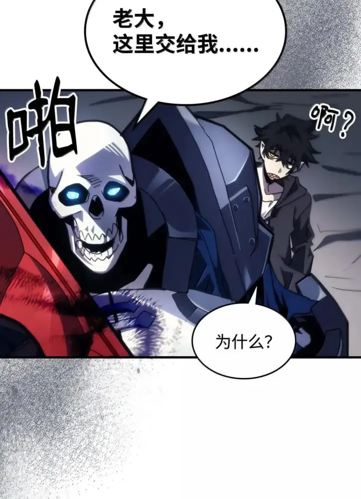 漫画《你懂什么叫躺平天花板吗?!》66 前任门神第53张图