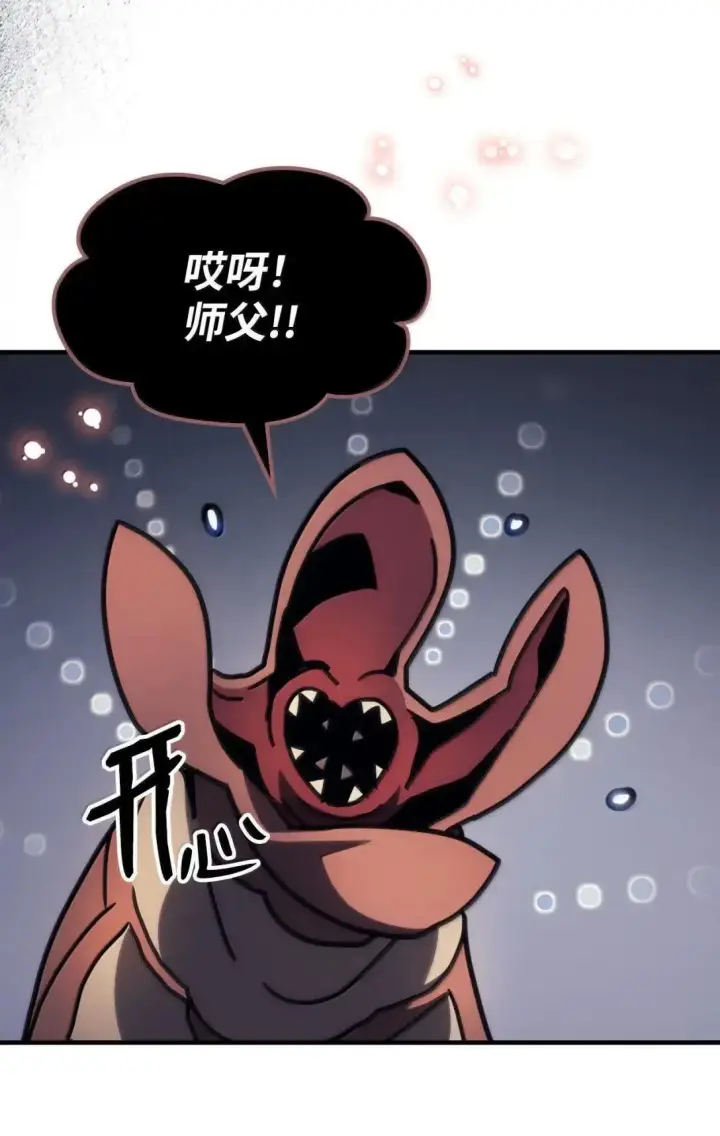 漫画《你懂什么叫躺平天花板吗?!》66 前任门神第54张图