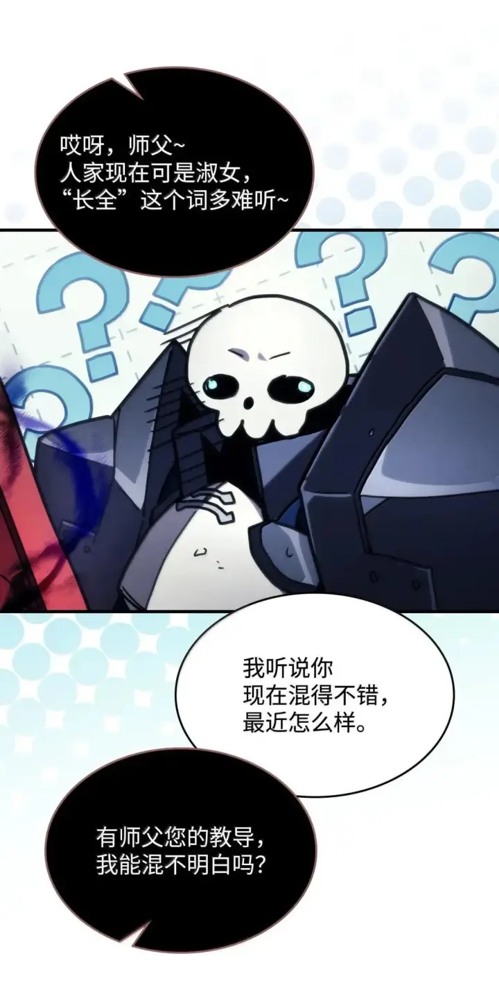 漫画《你懂什么叫躺平天花板吗?!》66 前任门神第56张图