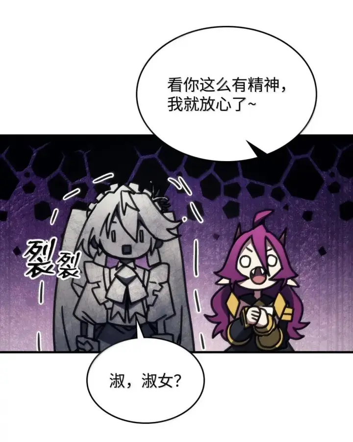 漫画《你懂什么叫躺平天花板吗?!》66 前任门神第57张图