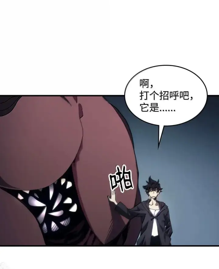 漫画《你懂什么叫躺平天花板吗?!》66 前任门神第58张图