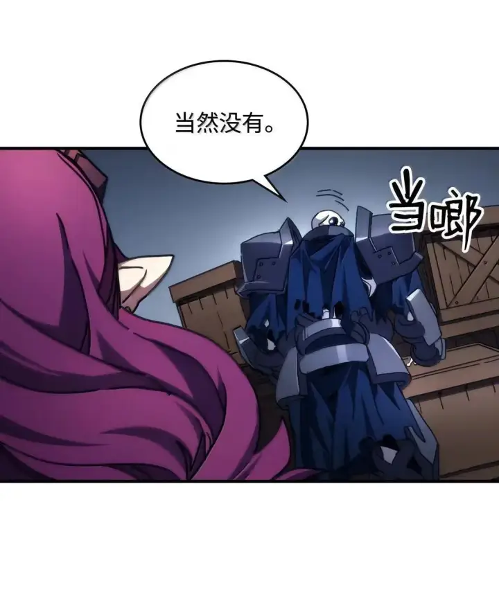 漫画《你懂什么叫躺平天花板吗?!》66 前任门神第6张图