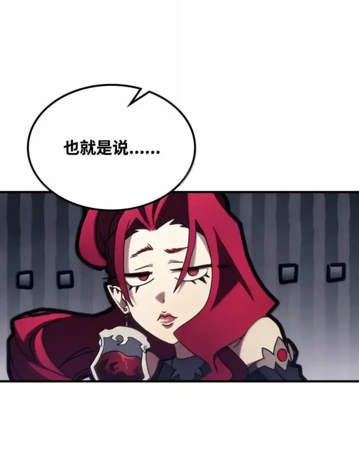 漫画《你懂什么叫躺平天花板吗?!》66 前任门神第61张图