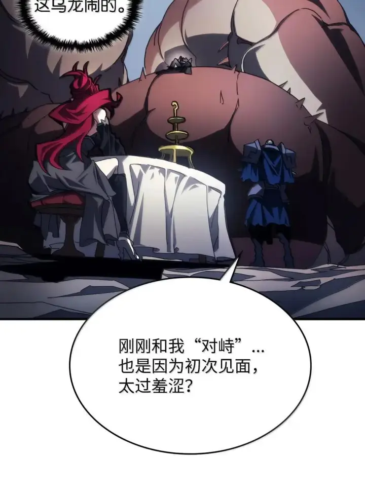 漫画《你懂什么叫躺平天花板吗?!》66 前任门神第63张图