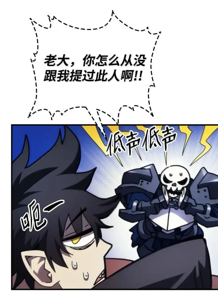 漫画《你懂什么叫躺平天花板吗?!》66 前任门神第65张图