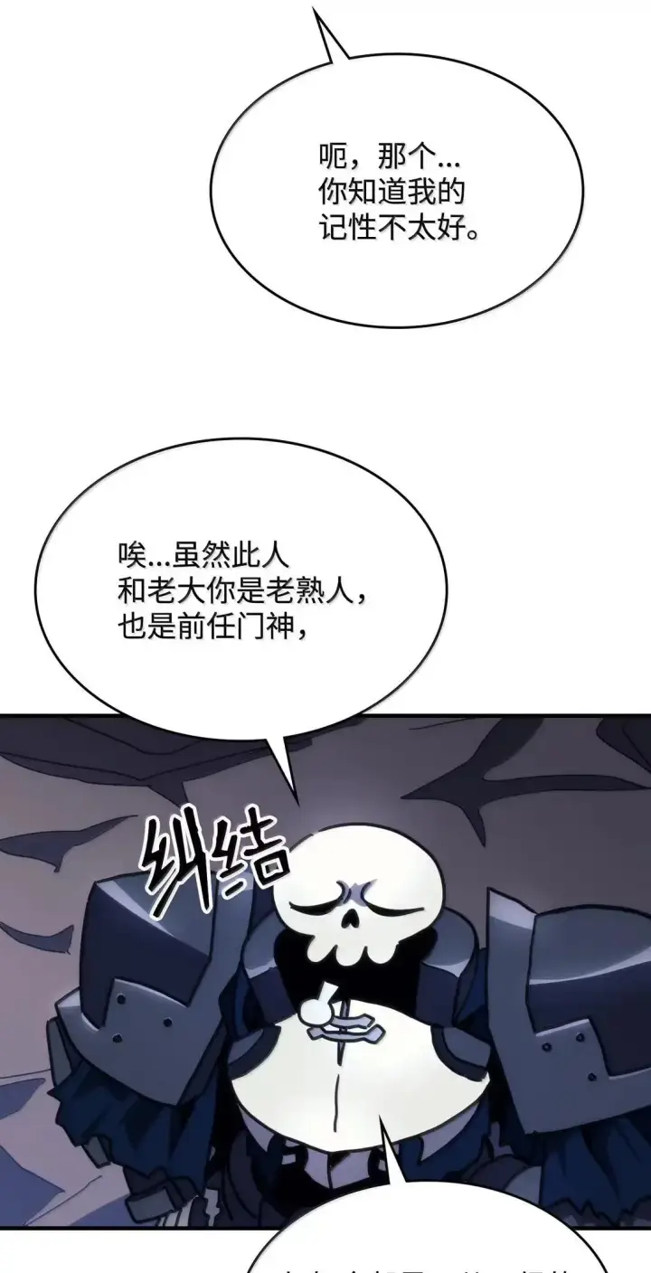 漫画《你懂什么叫躺平天花板吗?!》66 前任门神第66张图