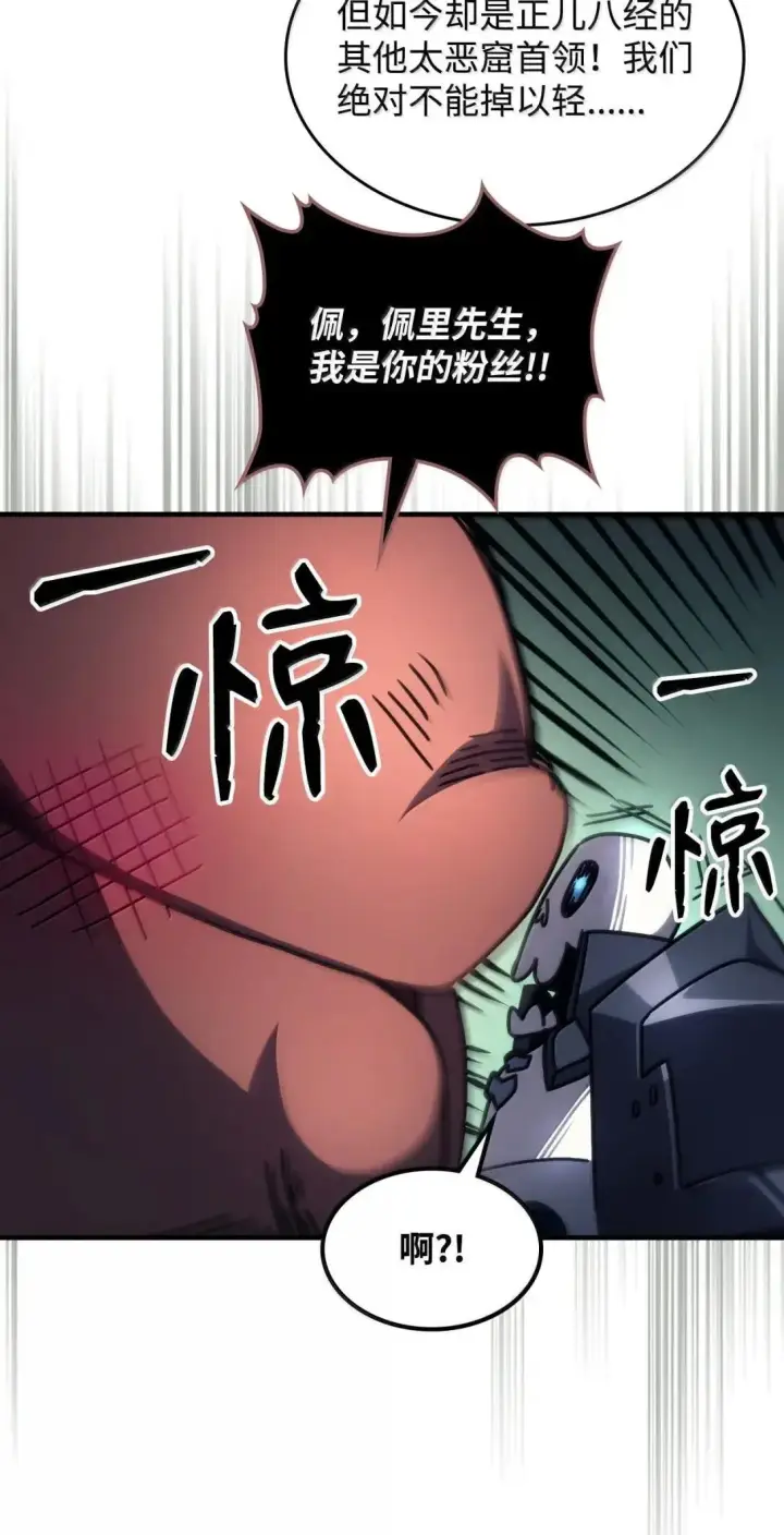 漫画《你懂什么叫躺平天花板吗?!》66 前任门神第67张图