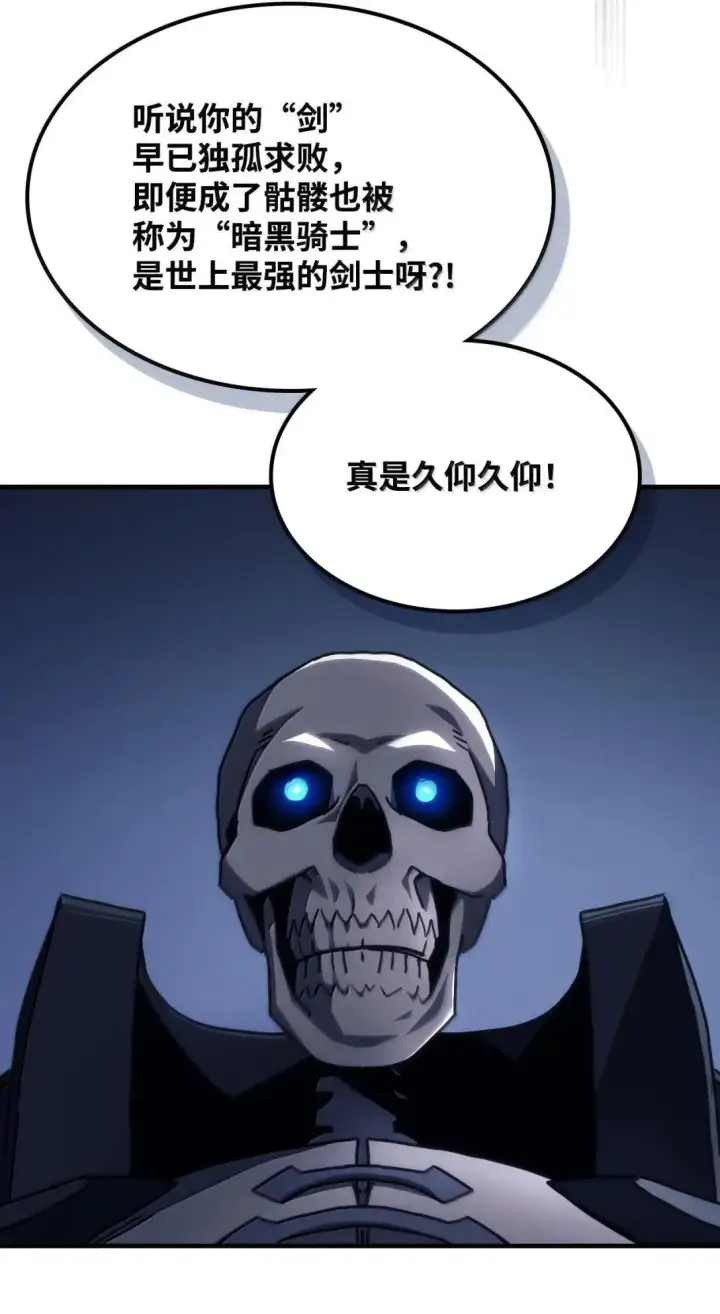 漫画《你懂什么叫躺平天花板吗?!》66 前任门神第68张图