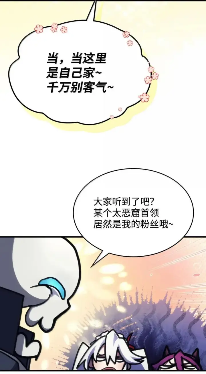 漫画《你懂什么叫躺平天花板吗?!》66 前任门神第70张图