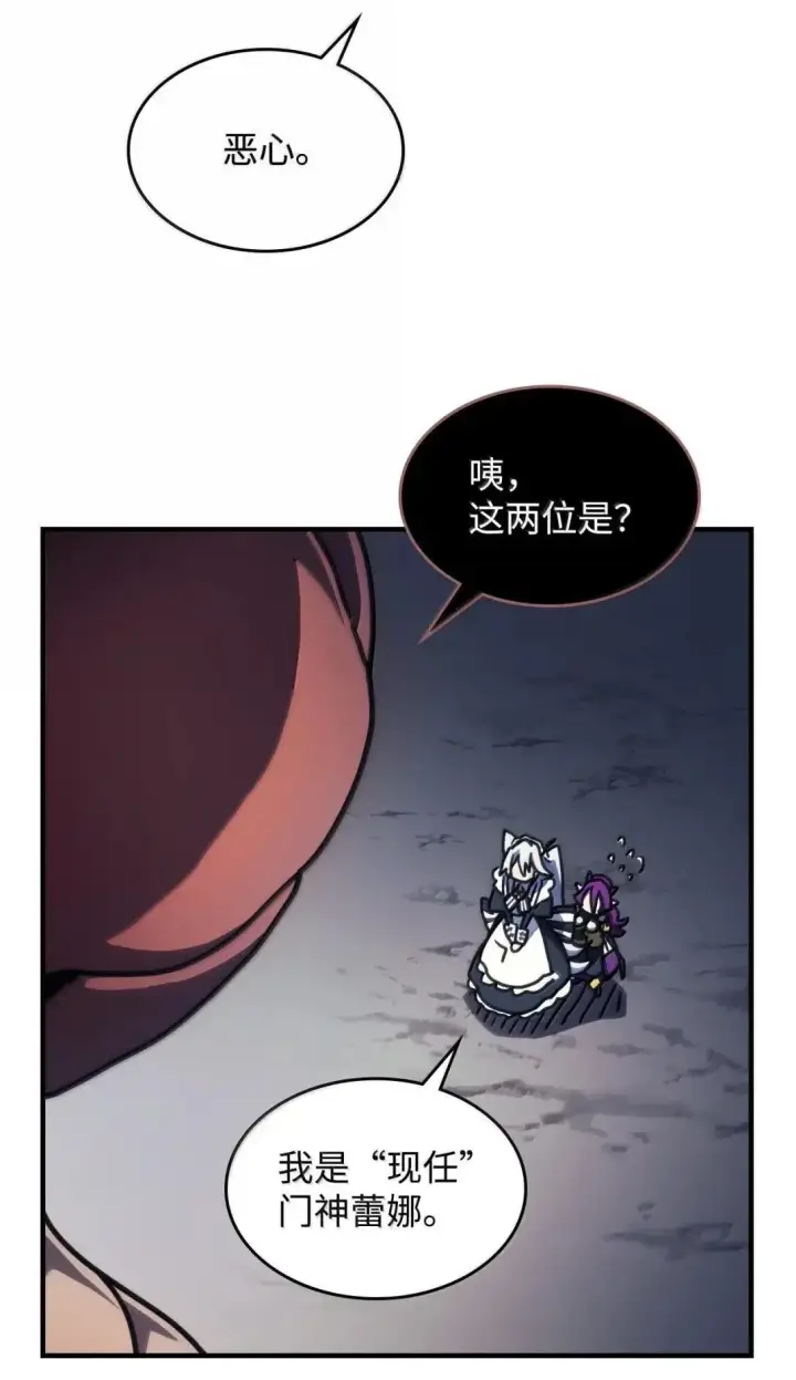 漫画《你懂什么叫躺平天花板吗?!》66 前任门神第71张图