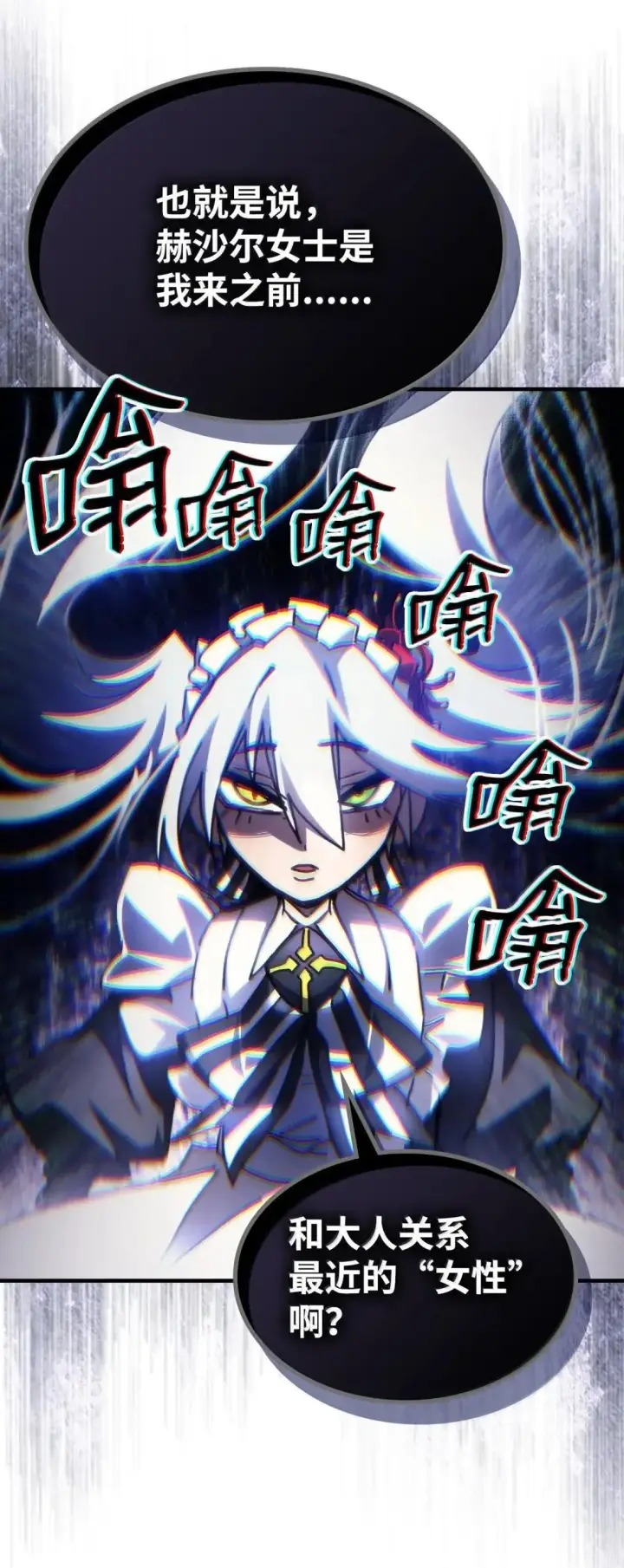 漫画《你懂什么叫躺平天花板吗?!》66 前任门神第74张图