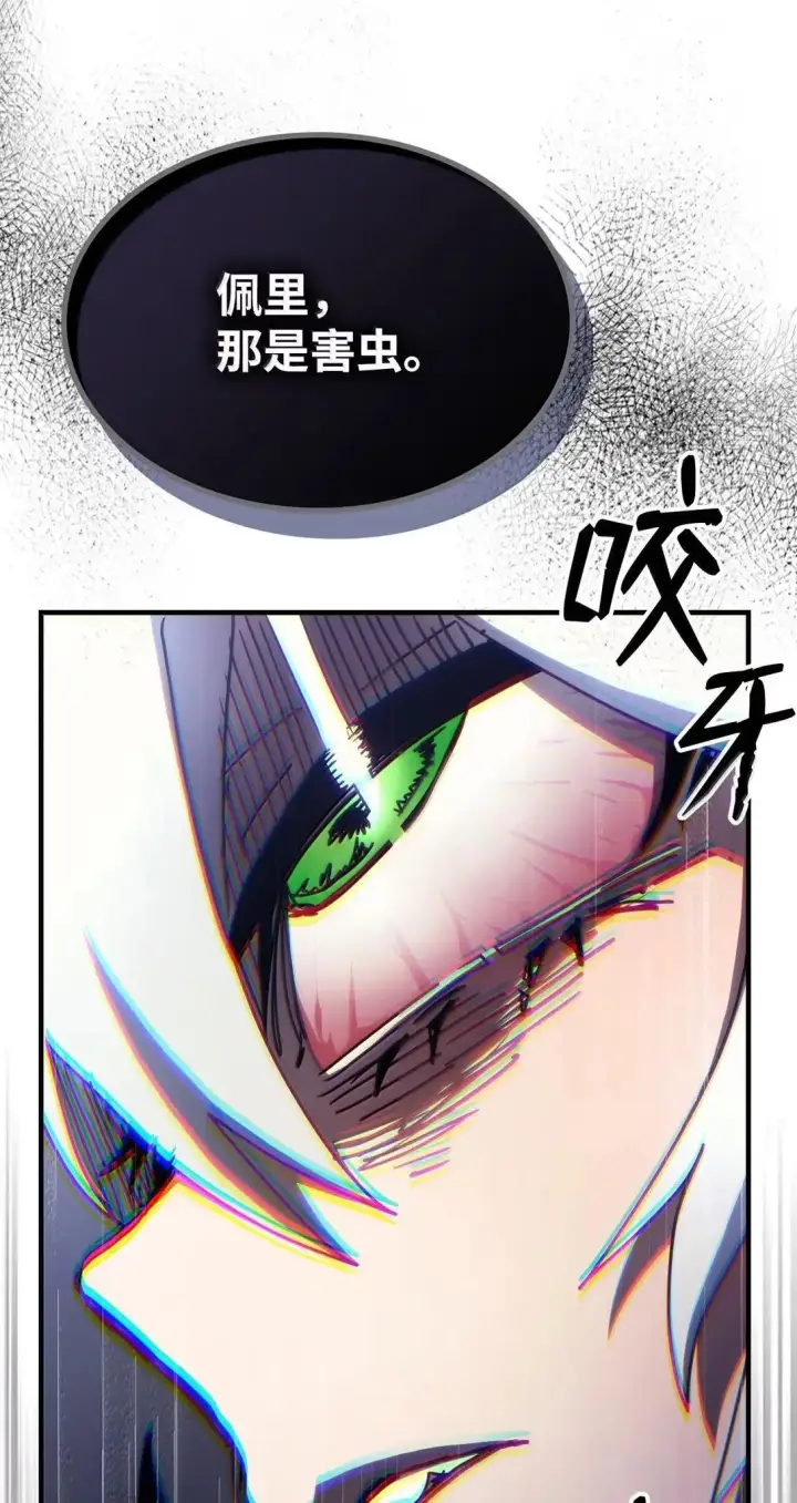 漫画《你懂什么叫躺平天花板吗?!》66 前任门神第76张图