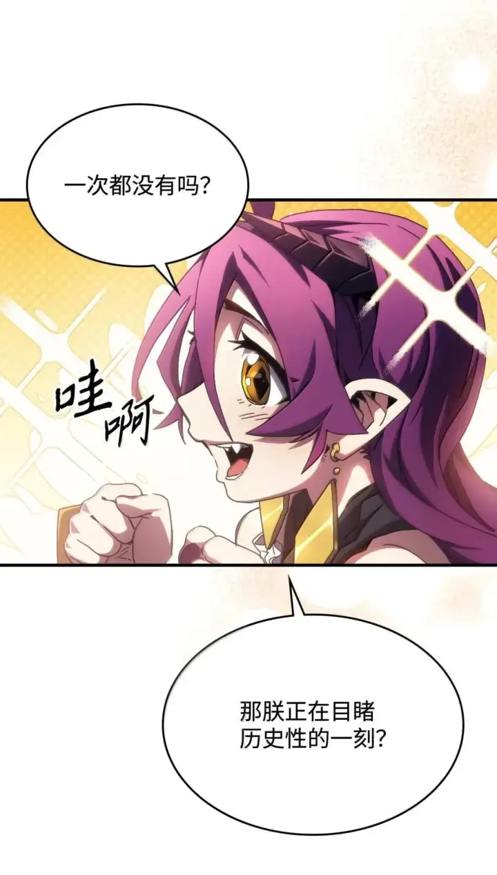 漫画《你懂什么叫躺平天花板吗?!》66 前任门神第8张图