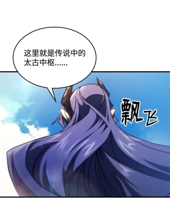 漫画《你懂什么叫躺平天花板吗?!》66 前任门神第83张图