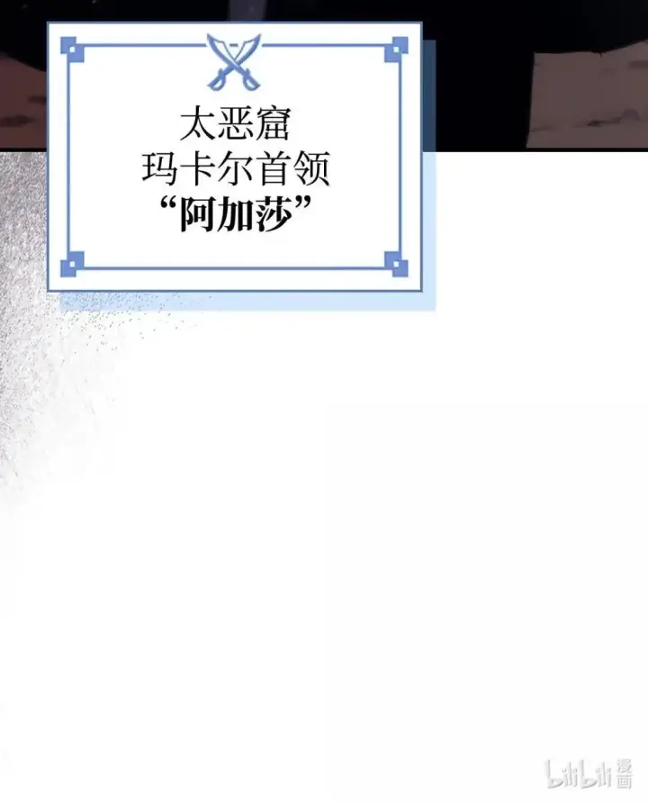 漫画《你懂什么叫躺平天花板吗?!》66 前任门神第85张图