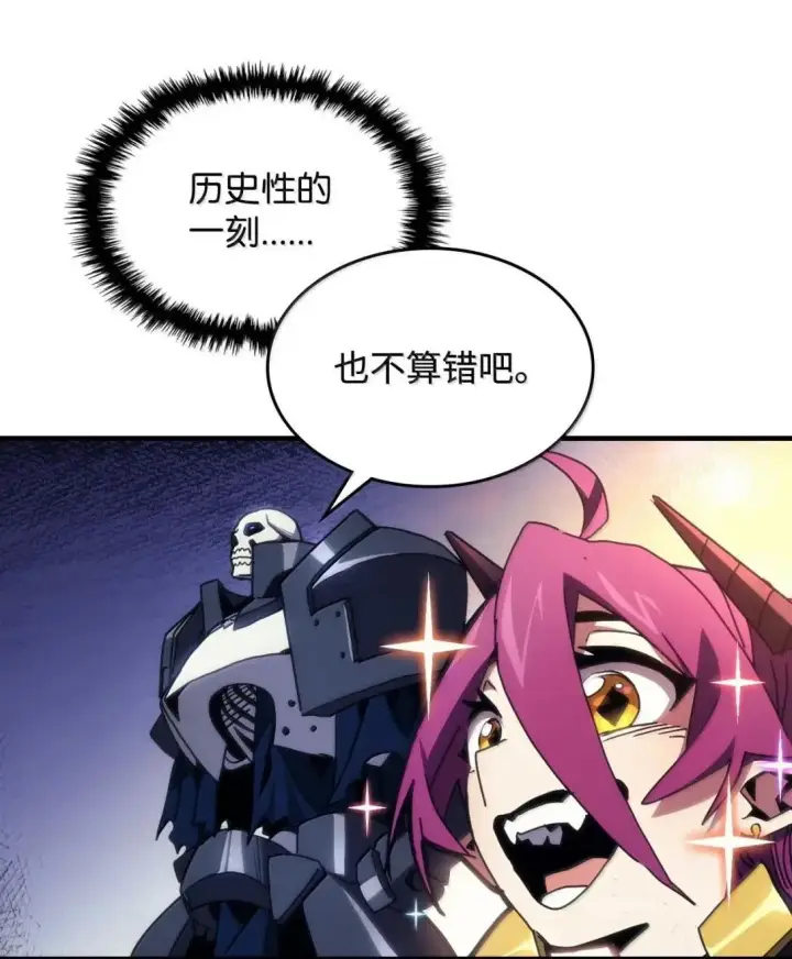 漫画《你懂什么叫躺平天花板吗?!》66 前任门神第9张图