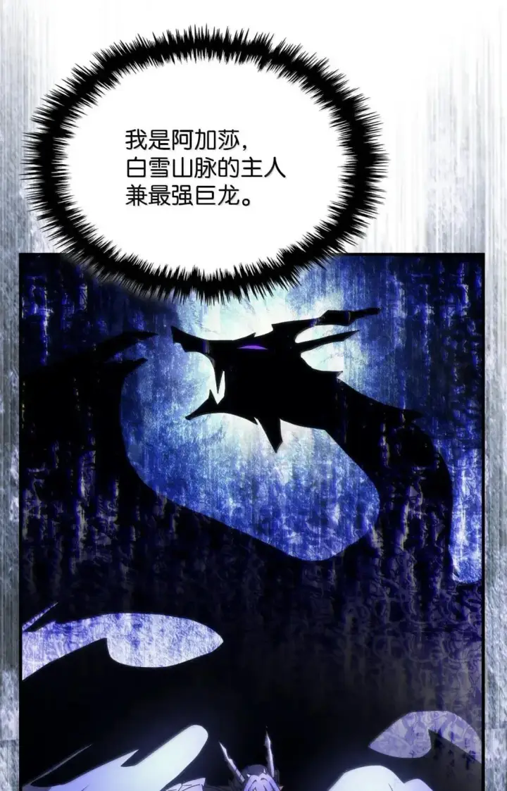 漫画《你懂什么叫躺平天花板吗?!》67 太恶窟会议第14张图