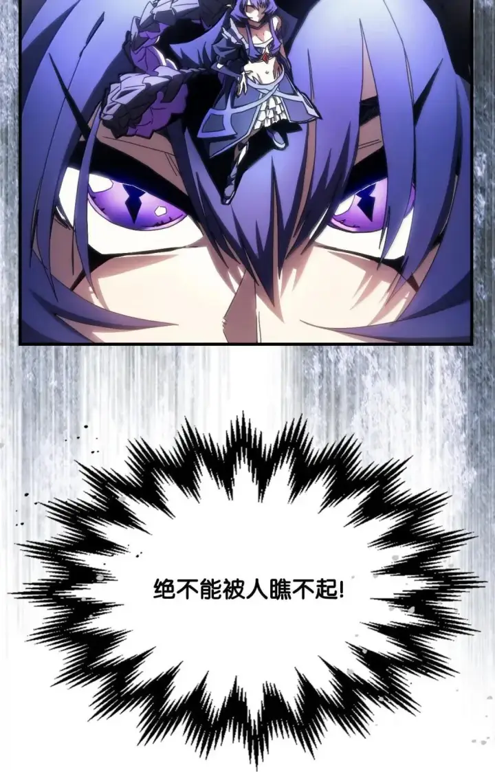 漫画《你懂什么叫躺平天花板吗?!》67 太恶窟会议第15张图
