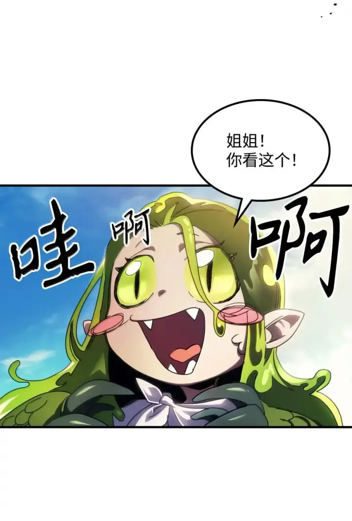 漫画《你懂什么叫躺平天花板吗?!》67 太恶窟会议第16张图