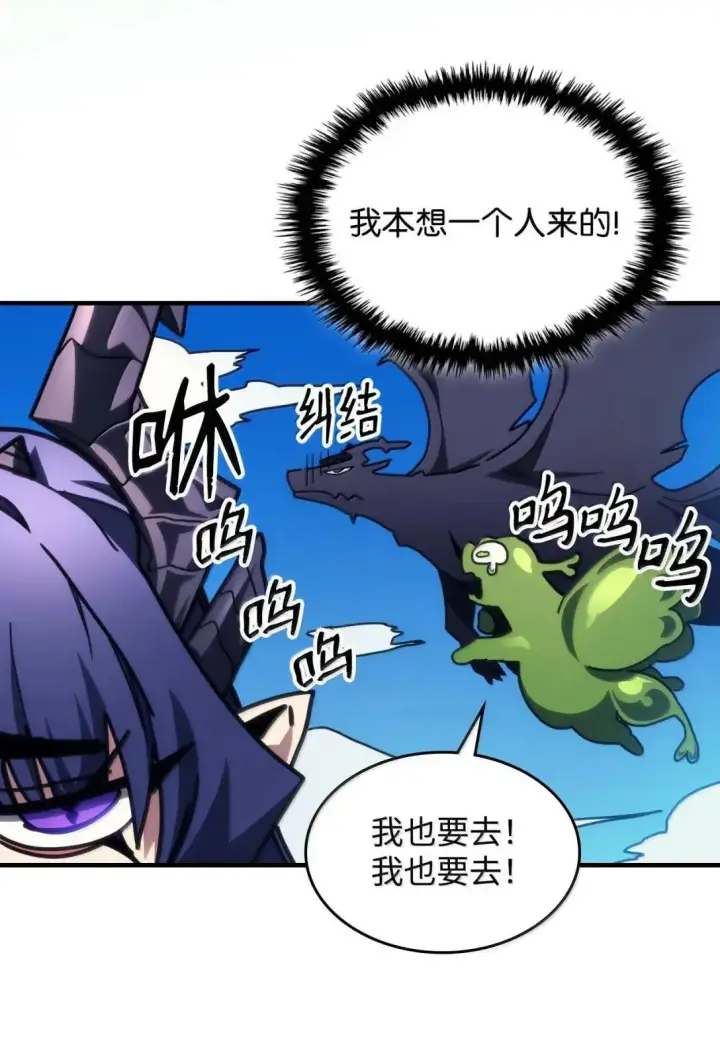 漫画《你懂什么叫躺平天花板吗?!》67 太恶窟会议第19张图
