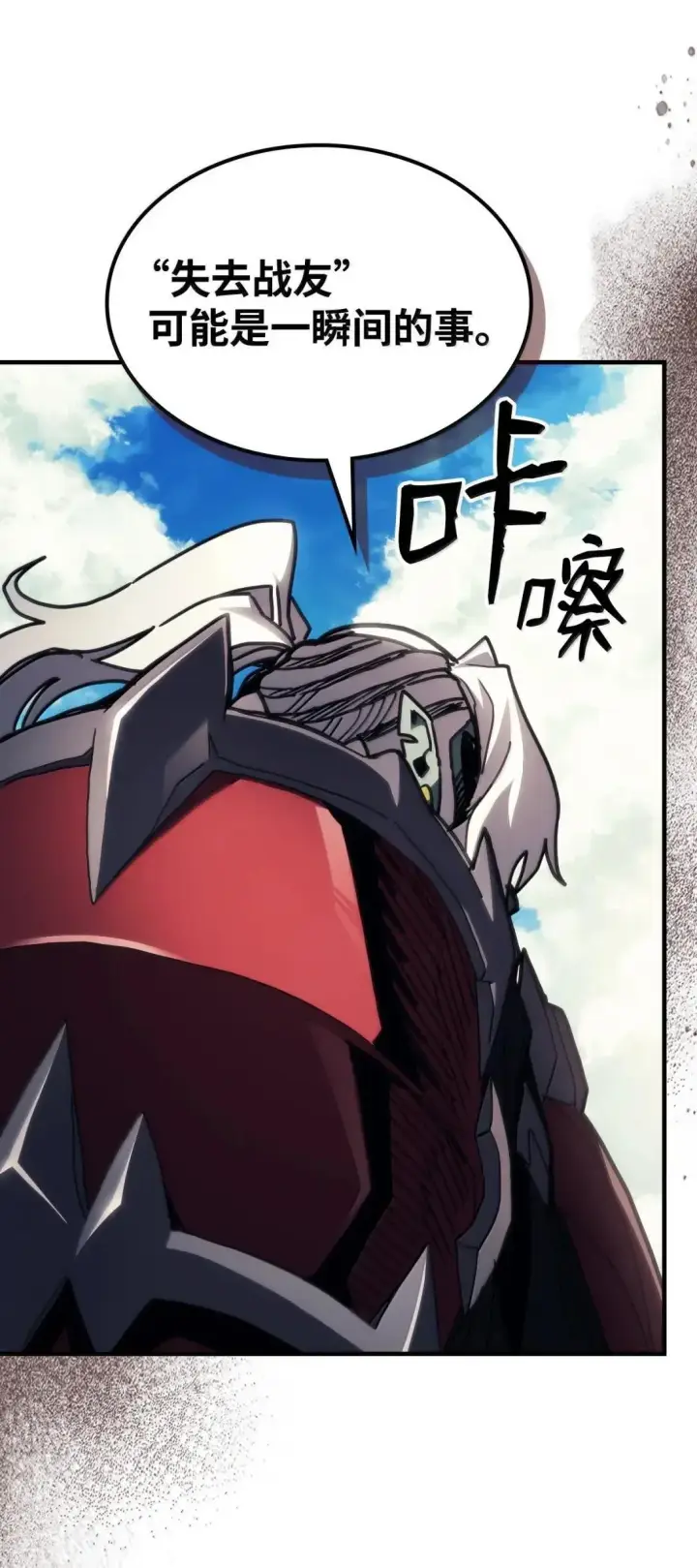 漫画《你懂什么叫躺平天花板吗?!》67 太恶窟会议第27张图