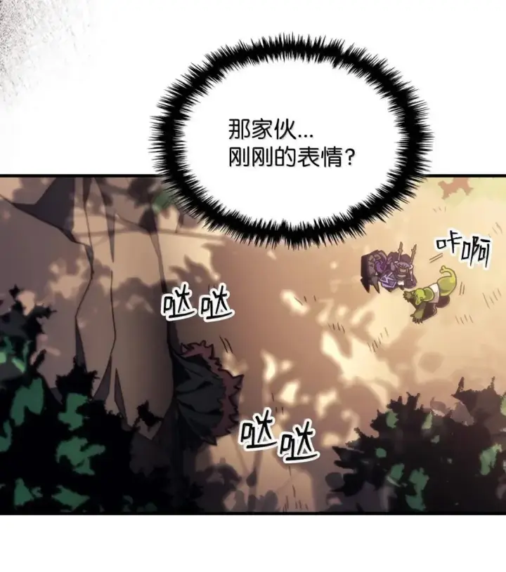 漫画《你懂什么叫躺平天花板吗?!》67 太恶窟会议第28张图