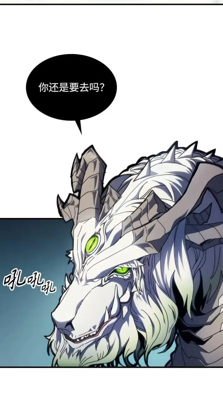 漫画《你懂什么叫躺平天花板吗?!》67 太恶窟会议第3张图