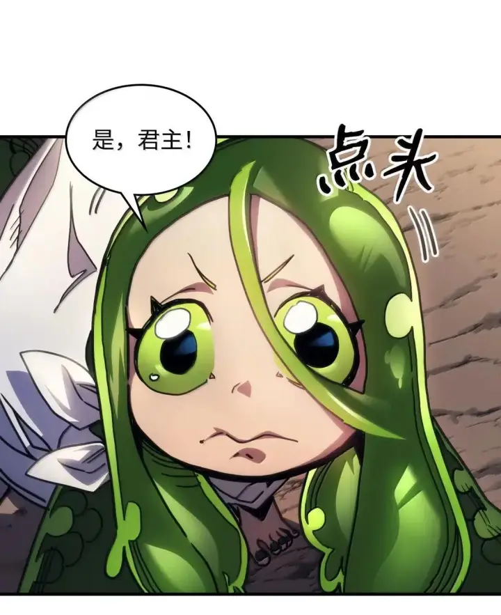 漫画《你懂什么叫躺平天花板吗?!》67 太恶窟会议第30张图