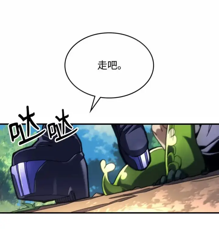 漫画《你懂什么叫躺平天花板吗?!》67 太恶窟会议第31张图