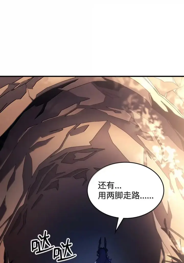 漫画《你懂什么叫躺平天花板吗?!》67 太恶窟会议第32张图