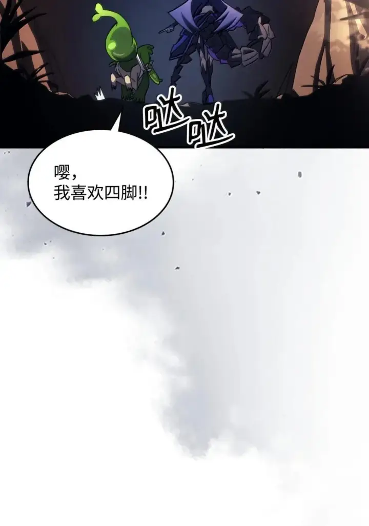 漫画《你懂什么叫躺平天花板吗?!》67 太恶窟会议第33张图